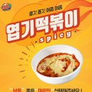 본스 닭이네