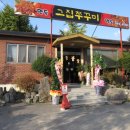 그집 쭈꾸미 이미지
