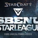 스타리그 이미지