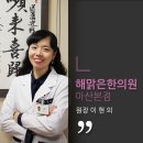 해맑은한의원 이미지