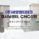 세영테크 네이버블로그