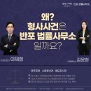 남부청과 | "아직 연락 안 왔는데 괜찮을까요?"... 'AVMOV 패륜사이트' 수사의 침묵은 '증거 완성'의 시간입니다...
