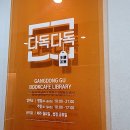 다독다독 이미지