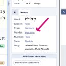 Re : 창1:17절에 남성 대명사 אֹתָם 이 17절에 사용된 이유 이미지