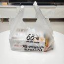 60계인천부평갈산점