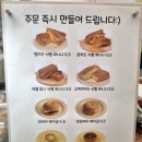 라라브레드 구리갈매점