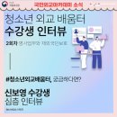 신보영 | 수강생 인터뷰 : 영사업무와 재외국민보호