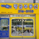 매탄공인중개사사무소 이미지