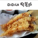 미미네민박 이미지