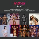 구로 개봉역 역세권 엔짐 개봉점 프리랜서 트레이너 모집! 이미지