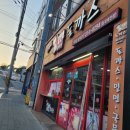 GS25대구태전점 | 대구 칠곡 돈까스 맛집｜ 김민성아임넙띠기돈까스 칠곡태전점