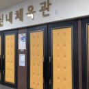 장애인스포츠센터 이미지