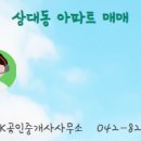 행운 공인중개사사무소 이미지