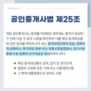 청구공인중개사사무소 이미지
