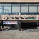 묘향 | 구리 묘향만두 만두국 묘향 뚝배기 먹어본 후기