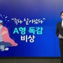 A형독감 초기증상 재감염 전염기간 A형독감 격리기간 이미지