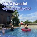 수스테이 이미지