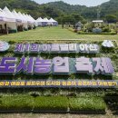 아산시농업기술센터 | 제3회 아산시 도시농업축제 안내