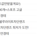 투디터 안경원 경산점 이미지