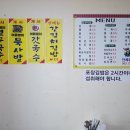 삼중이네꼬마김밥