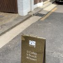 카토&카토베이커리 네이버블로그