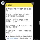 사회탐구생활사회교습소 | 사학과 교직이수 합격 후기