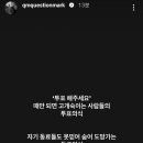 래퍼 QM 인스타스토리 이미지