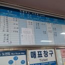 무주공용터미널 이미지