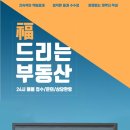 언양복드림공인중개사사무소 이미지