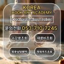 한라제과제빵학원 | 대구동구제과제빵학원 후기, 체계적으로 입시 준비했어요