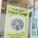 샐러그릭
