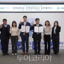 인천항만공사