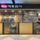 강서 명동전가 이미지