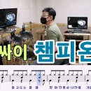 bpm 116 챔피온 - 싸이 이미지