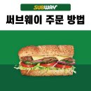 써브웨이 이미지