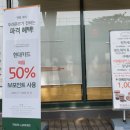 뚜레쥬르둔촌동역점