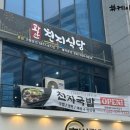 광안천지식당석바위점 이미지