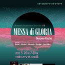 강릉시립합창단 기획연주회 이미지