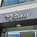 강릉한우금송아지 | 강원도 강릉 소고기 맛집 한우 맛집 금송아지