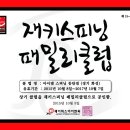 클럽 엠 패밀리 이미지