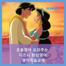 춘환목장 | 진접 영어공부방 확실한 장점부터 확인 영어쉐도잉 공부방