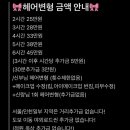 I 헤어