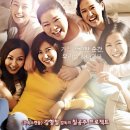 김선경미용실 | 영화 써니 결말 추억 속 옛 친구들이 그리워지는 영화