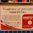 (주)조은피앤피