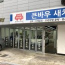 PRO새차만들기