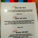 미강 한정식 이미지