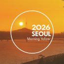 서울특별시 성동구청사 이미지