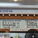 공가네한우국밥