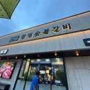 만연숯불갈비(미장점) | [군산]미장동 고기맛집 만연숯불갈비 가족외식추천