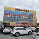 다대포 원조 해물칼국수 | 부산 다대포 맛집 다대포원조해물칼국수 - 시원하고 맑은 국물이 맛있었던 곳